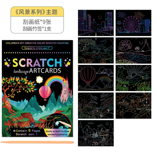 New children's scratch painting creative diy magical magic colorful drawing paper camouflage rainbow landscape graffiti board drawing book