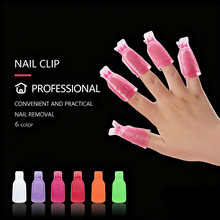 美甲卸甲夹 新款10只盒装 卸甲套指甲油胶卸甲器 美甲工具用品