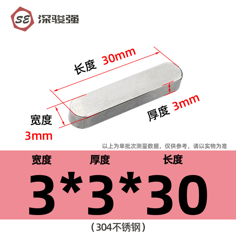 304不锈钢平键方销圆角销A型GB1096电机键销A型插销M3M4M5M6M8M10|undefined