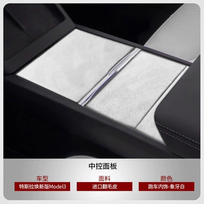 Upgrade Version Armrest Box Cover – Armrest box - renewed-version-of-model-3y3-piece-center-console-panel-setivory-white