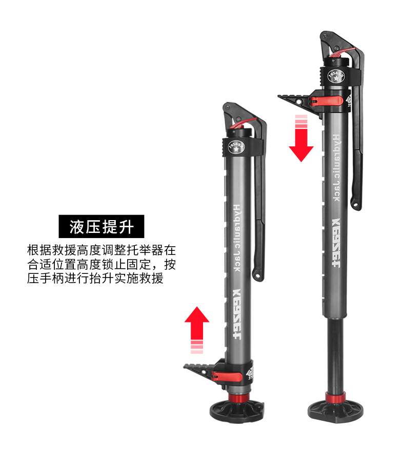 Car hydraulic 0kg climbing rod for off-road modification, rescue, self-help, manual tire change, and self-driving travel equipment