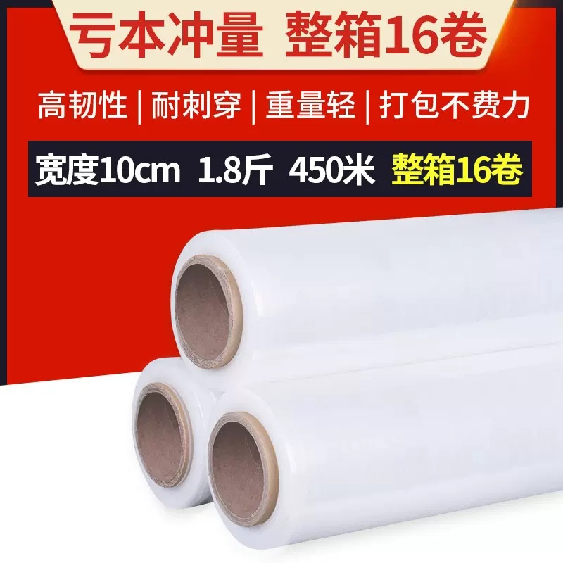 Película estirable, película de embalaje, rollo ancho de 50cm, película de plástico industrial de PE, película de embalaje de película estirable, película protectora de plástico