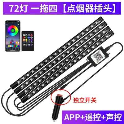 Ambient Lighting Interior Modification Car: Other lights - 72-lights-8-colors-remote-control-voice-control-app-cigarette-lighter