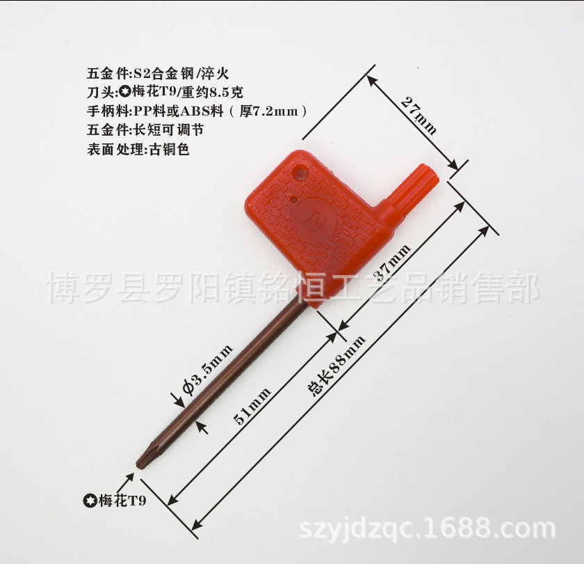 D-404-T9X88红旗-3