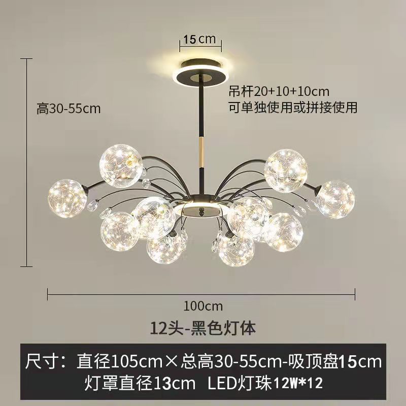 골드 실크 볼 블랙 12 헤드 3색 디밍