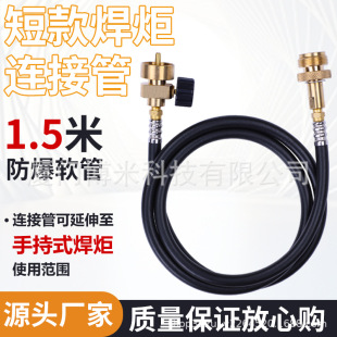 Oxygen-free welding gun special hose MAPP gas extension cable hose refrigeration repair tool portable high temperature resistant hose