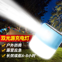 led太阳能充电灯手电筒手提灯家用户外夜市摆摊灯应急灯泡批发