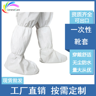 Disposable isolation shoe cover breathable film shoe sleeve foot cover waterproof wear-resistant long tube high boots breathable dust foot