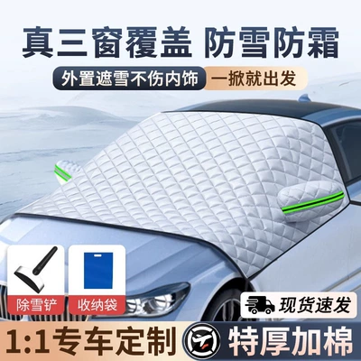 Car snow shield – Windshield Snow Shield Glass Frost