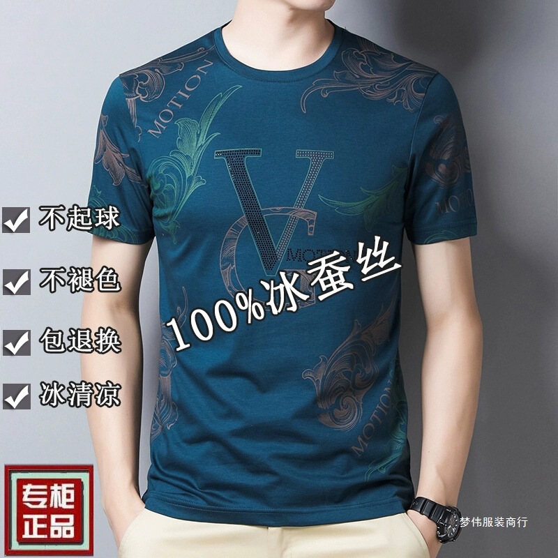 Men's Summer New Short-Sleeve T-Shirt, Mercerized Cotton Round Neck Half-Sleeve Summer Ice Silk T-Shirt with a Silk-Like Feel Men's Summer New Short-Sleeve T-Shirt, Mercerized Cotton Round Neck Half-Sleeve Summer Ice Silk T-Shirt with a Silk-Like Feel