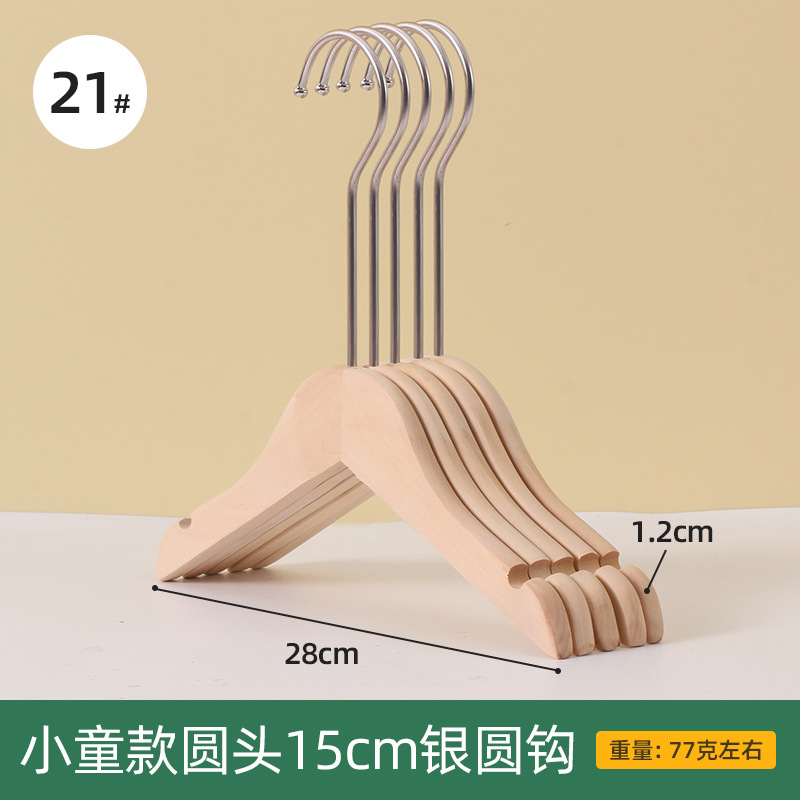 21 # 어린이 15cm 실버 라운드 후크