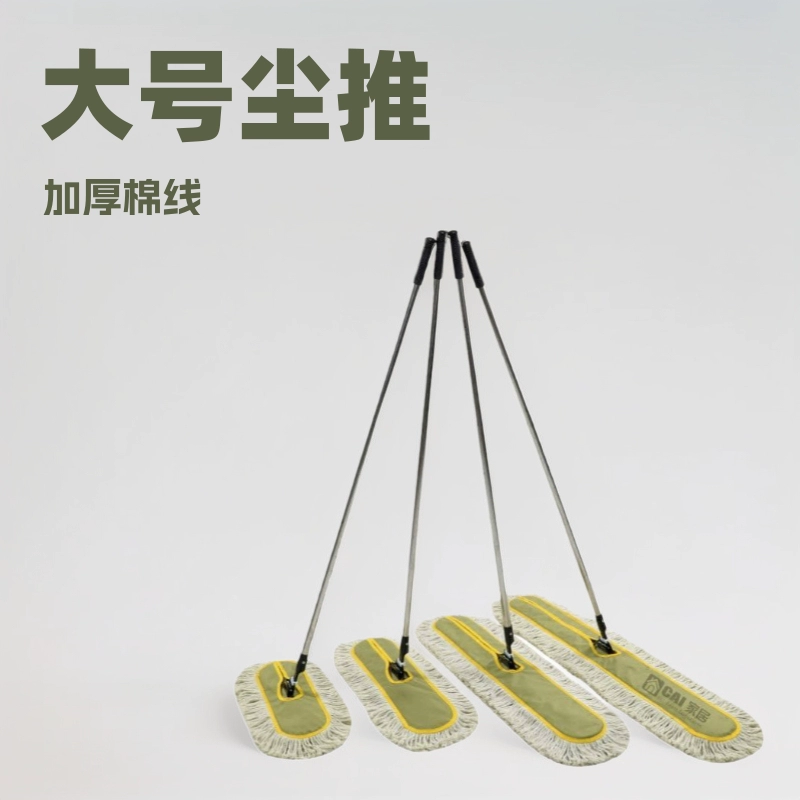 Джи Джи Плоская швабра Большая пыльная швабра