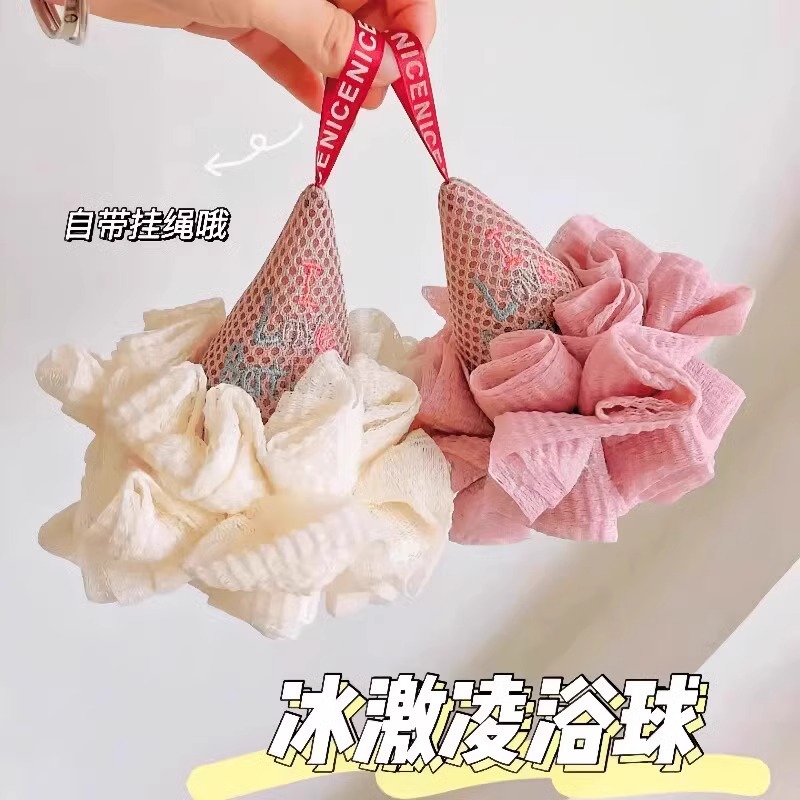 可愛冰淇淋沐浴球男女浴花搓澡兩用兒童寶寶洗澡神器高檔不散大號
