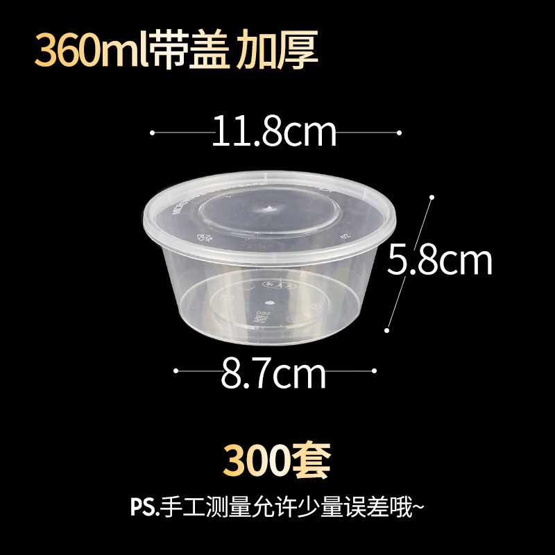 ソースカップ使い捨てソースボックス梱包調味料ボックスカプサイシン油出前蓋付きランチボックスプラスチック円形スープボウル|undefined