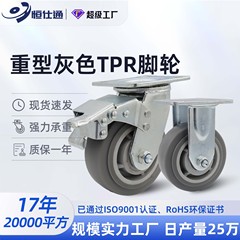 重型ゴム輪4インチ5インチ6インチ8インチグレーtpr中実人工ゴム双軸受作業車万向キャスター