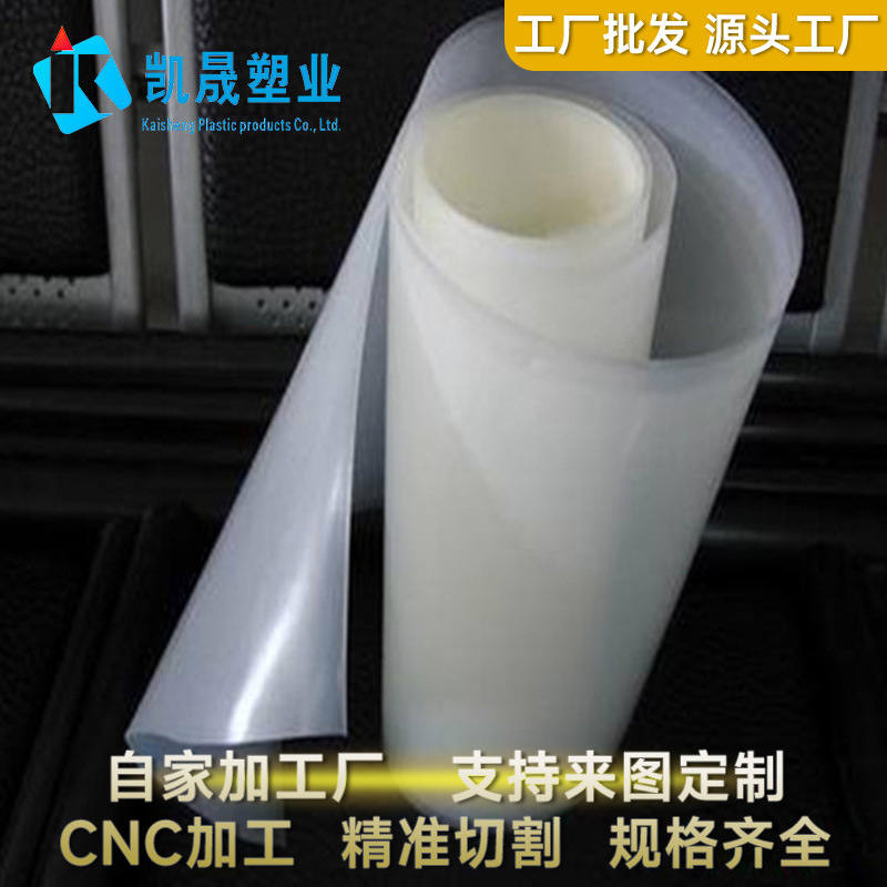 乳白色半透明尼龙薄板片材 抗老化高耐磨 黑色尼龙卷材 PA6尼龙板