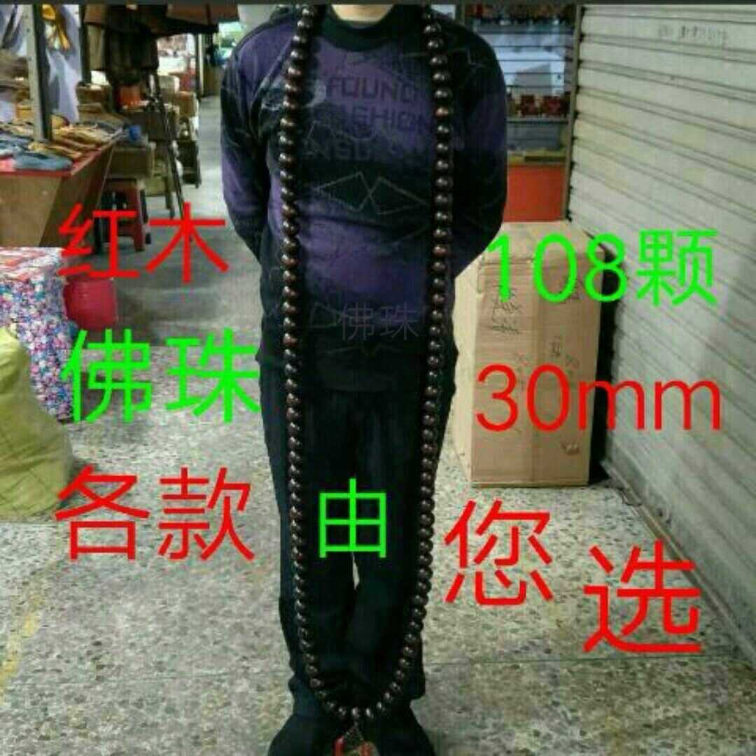 30mm108仏珠