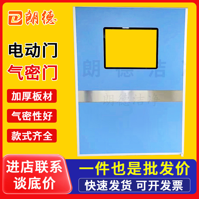 医用电动门脚踏自动感应医院防辐射手术室气密来图定制感应电动门