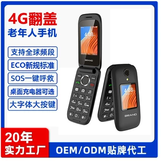 外贸新品 双屏翻盖机 双卡双待 大按键 4G2G 支持语音拨号报号