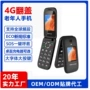 语音新品拨号外贸机