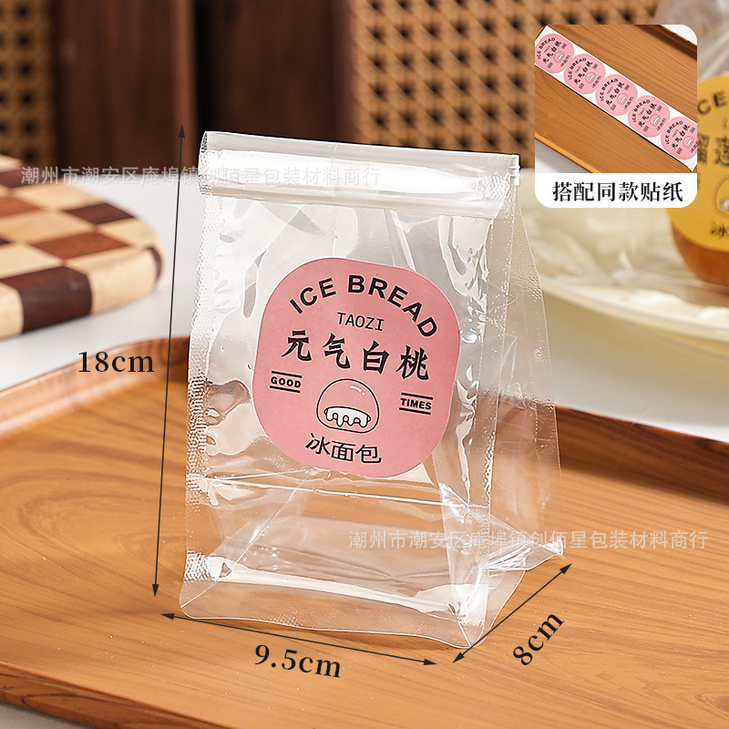 透明冰面包包装袋铁丝卷边自封机封创意冰淇淋榴莲芒果防油打包袋|undefined