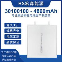 30100100�ۺ���﮵��4860mah3.85v��ѹ�������ʼǱ�ƽ����Ե��