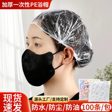 一次性浴帽加大女款防水洗澡帽酒店发廊焗油染发透明头套批发烫染