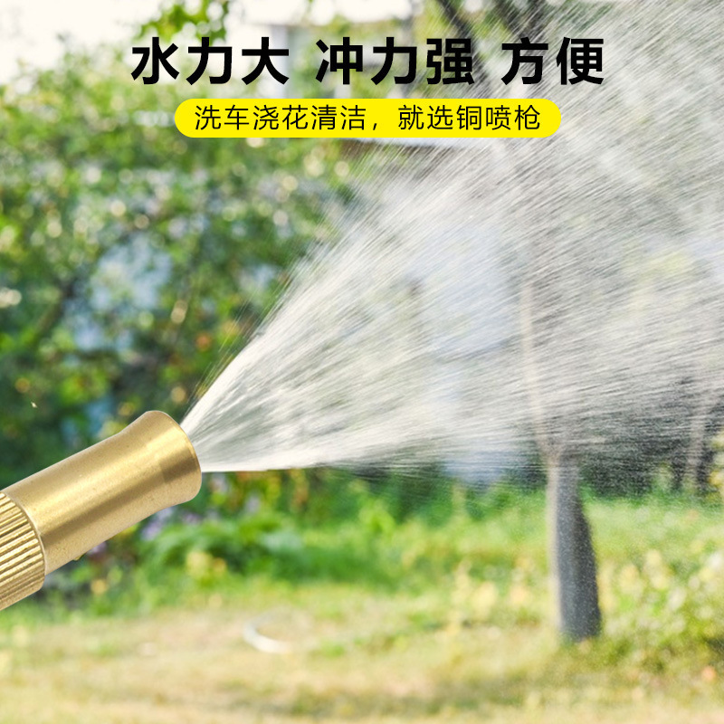 花圃浇花软管喷嘴喷头 洗车浇花园艺黄铜喷枪 园林喷雾喷水枪