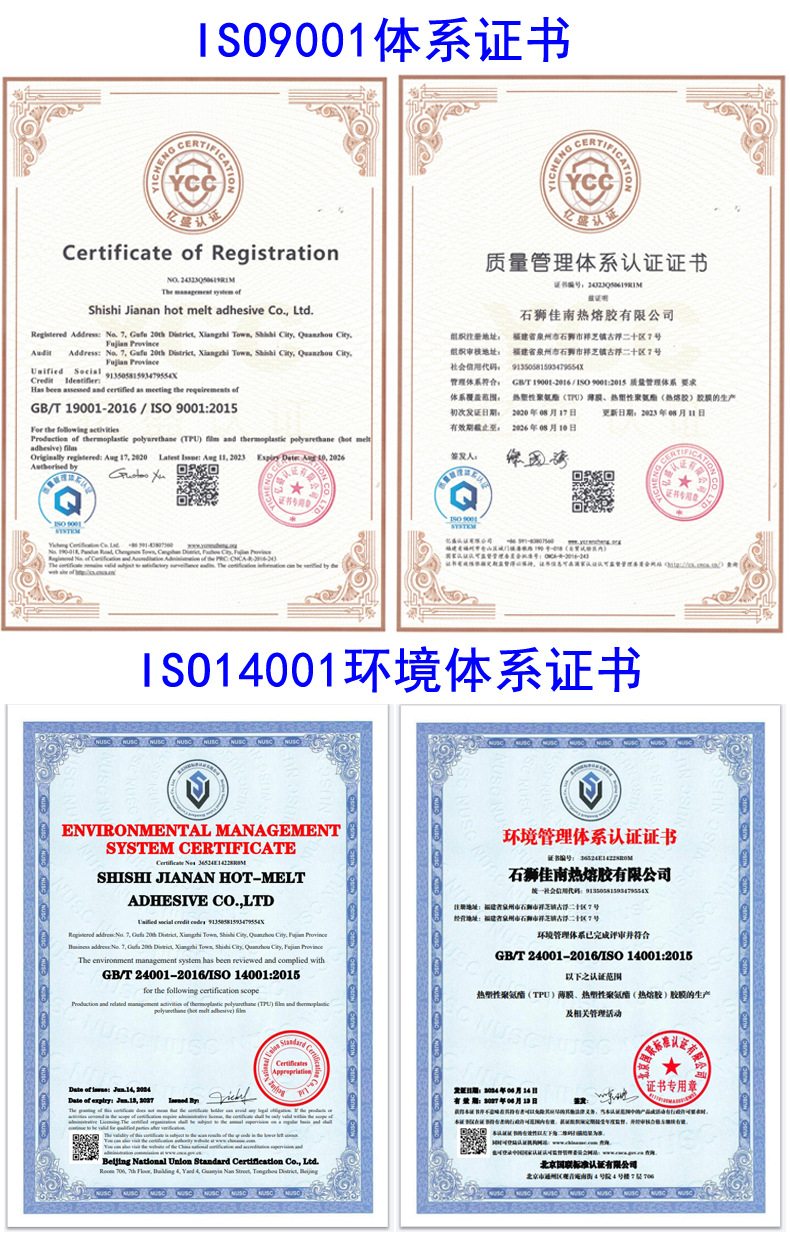 is09001和iso14001证书-2024