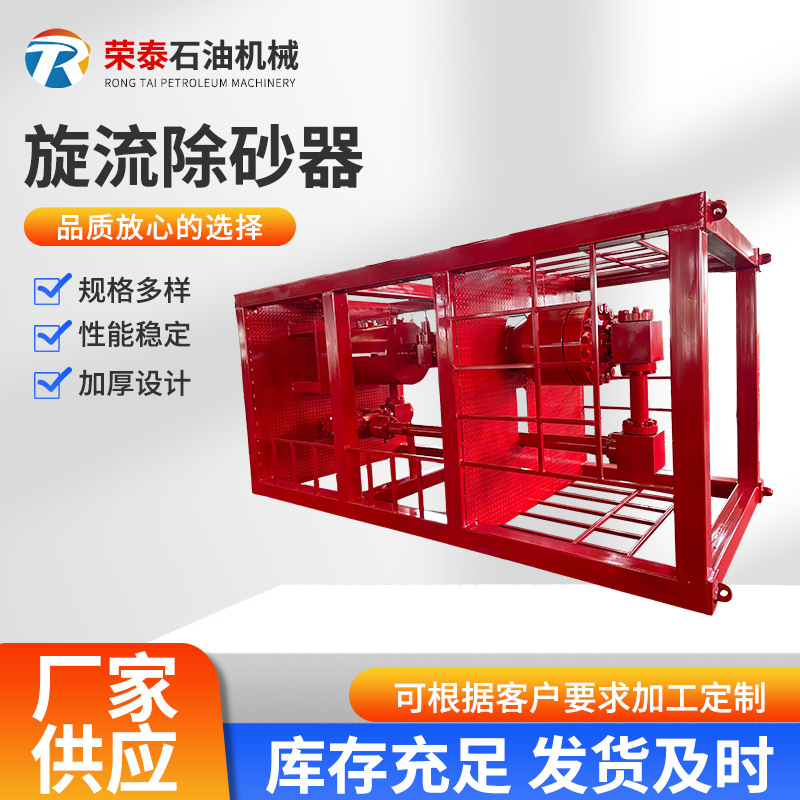 油田旋流除油器定 做旋流除砂器 卧式旋流除油器厂家供应