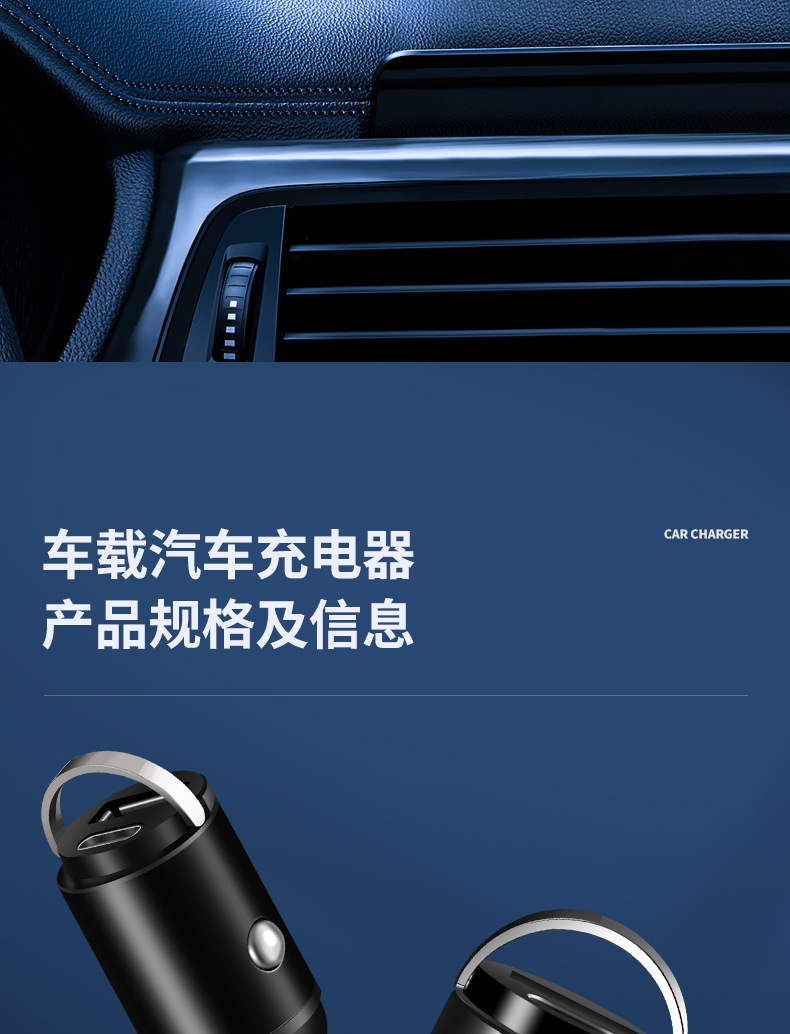 车载充电器详情2_16.jpg