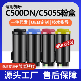 �羳�m��xeroxʩ��C500DN�ۺ�C505S���b106R03869/66/67/68ī��