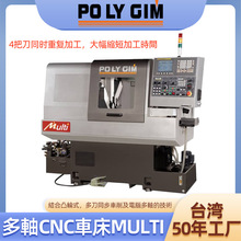 ���SCNC܇��Multi����͹݆�C���ٸ�Ч��4�ѵ�ͬ�r�دB�ӹ��ߵ��C