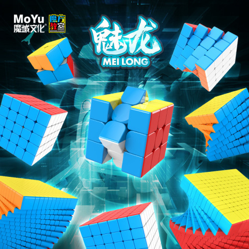 Magic Domain Series Charming Dragon Third-Level Rubik's Cube 2-13-Level Variety of Rubik's Cube Intellectual Toys Advanced Full Series Rubik's Cube