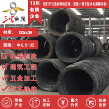三富 供应 现货宝钢SCM435冷镦钢盘圆线 高质量线材 可球化退火