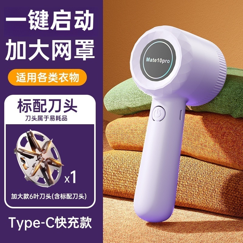 跨境专供家用充电式毛球修剪器 usb衣物去球修毛器毛球刮除剃毛机|undefined