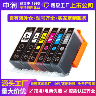 �Н���ɫ����Canon��īī��520XL��ӡ�Cī��BCI521XL�m�ü���