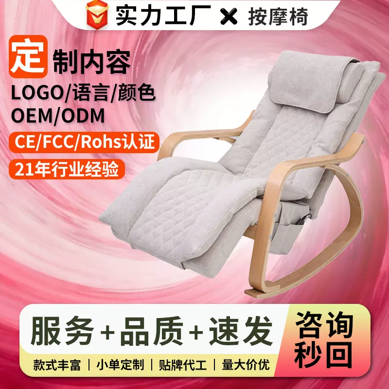 家用按摩摇摇椅震动热敷揉捏按摩颈肩腰背臀全身按摩一件速发