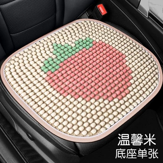 汽车坐垫木珠卡通夏季通风车载夏天透气按摩清凉垫车用主副驾通用