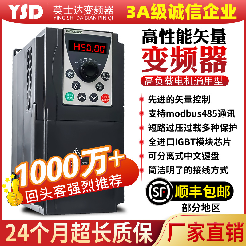 重载三相变频器././//./.风机水泵电机调速器