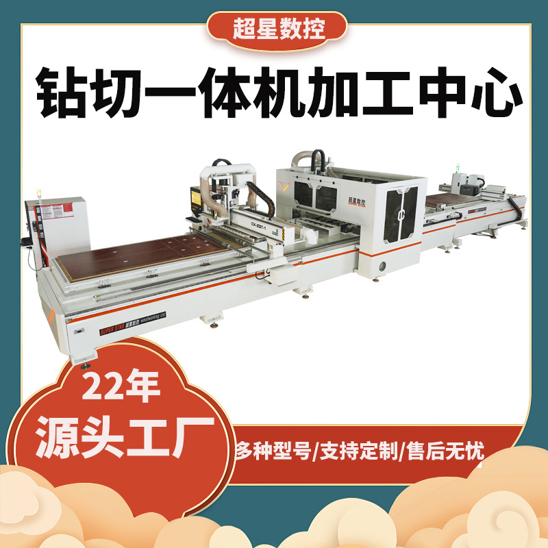 일체형 드릴링 및 절단 머시닝 센터(선불)