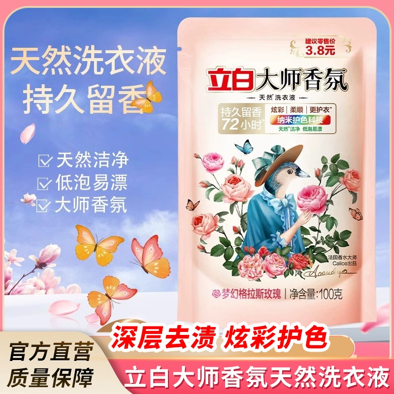 1 пакет стирального порошка Liby Master Fragrance, 100 г, аромат розы, стойкий аромат до 72 часов, очищает и защищает цвет, низкое пенообразование.