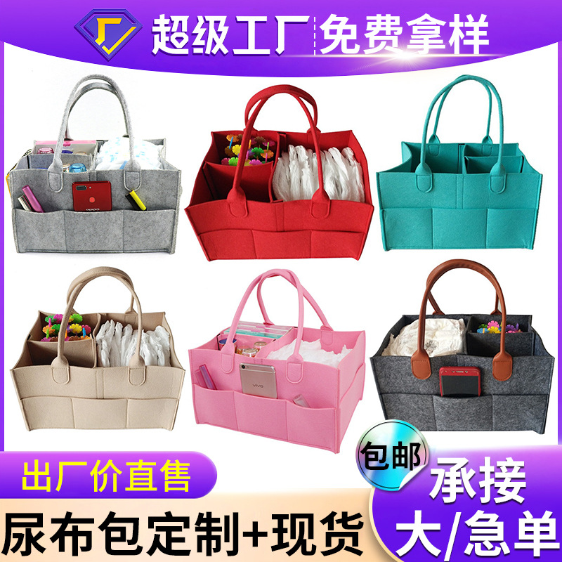 亚马逊大容量旅行手提毛毡尿布包外出妈妈包尿布袋加厚母婴包定制