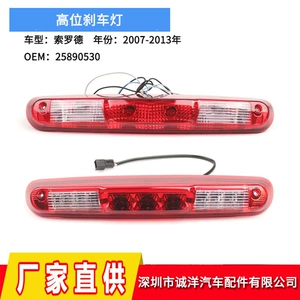 Suitable for 2007-2013 Chevrolet Silverado GMC high-position brake light 25890530 third rear bumper brake light
