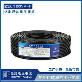 欧规电源线 H03VV-F 2*0.5平方 VDE认证 库存现货直销