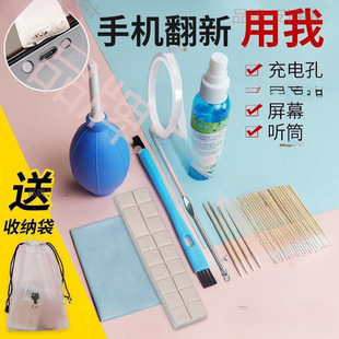 Cleaning the Earpiece, Mobile Phone Mouth, Speaker Hole, Charging, Cleaning the Gap Dust Cleaning Kit, Dust Cleaner