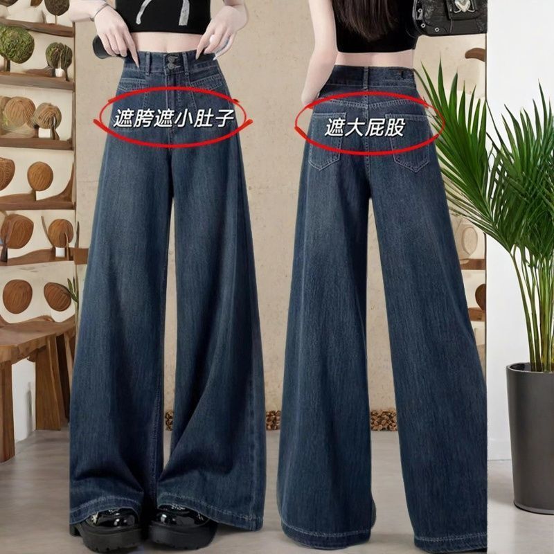 大码胖mm复古蓝直筒牛仔裤女秋冬加绒高腰遮胯垂感梨形身材阔腿裤|undefined