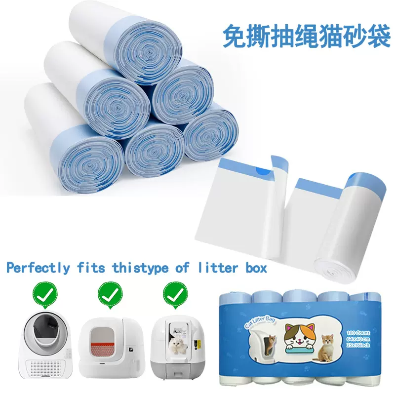 宠物专用猫砂垃圾袋免撕猫砂袋抽绳猫砂袋猫砂袋子现货加厚猫砂袋