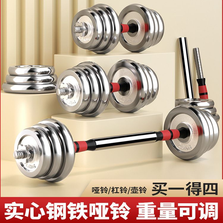 Pure Iron Electroplated Dumbbells Solid Steel Dumbbells Home Men's Fitness Equipment Barbell Set Adjustable Weight