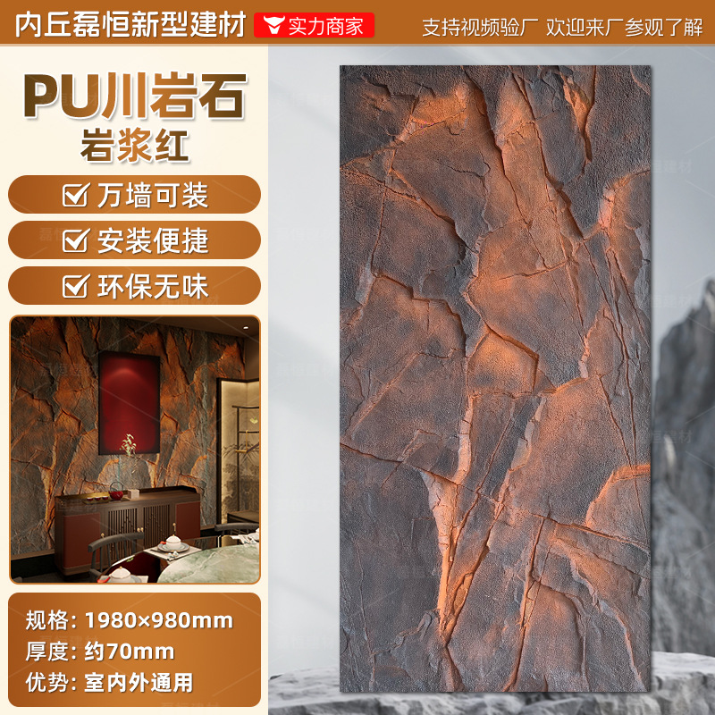 Pared de pared de PU Piedra de grava Tablero de fondo Roca de montaña ligera Piedra de imitación Ladrillo de pared exterior interior Paisaje de patio Piel de piedra de hongo